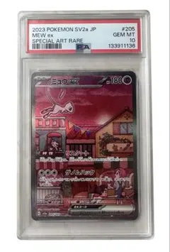 2026年最新】ミュウEX sar psa10 151の人気アイテム - メルカリ