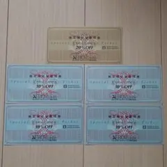 ゼビオ株主優待 20%割引券1枚&10%割引券4枚 - メルカリ