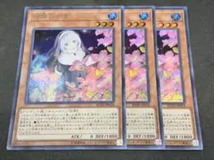 遊戯王 儚無みずき シークレット イラスト違い RC03-JP018 - メルカリ