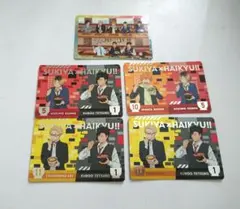 ハイキュー　すき家 コラボカード　まとめ売り