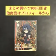 NARUTO ナルト エッチングカード イタチ Pa15 希少 - メルカリ