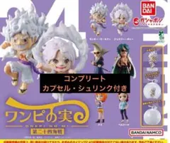 ONE PIECE ワンピの実 第二十四海戦 全6種 コンプリートセット