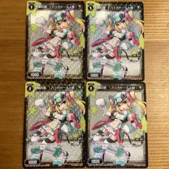 ウィクロス 偉智の遊 :ハッカドール1号: (ホイル) 4枚セット ウィクロス 偉智の遊 :ハッカドール1号: (ホイル) 4枚セット - メルカリ
