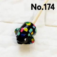 No.174　ベタ棒　フレ棒　フレアリングスティック