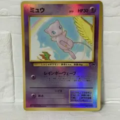 ミュウ 映画公開記念パック サザンアイランド ミュウ 映画公開記念パック サザンアイランド - メルカリ