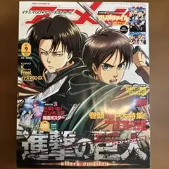 Animageアニメージュ2023年9月号