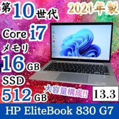 ☆2021年製☆ Corei7 メモリ16GB SSD512GB J73 HP - メルカリ