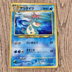 アリゲイツ_プレミアムファイル PROMO 第1世代 1996~1999 - メルカリ