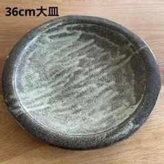 未使用】藤原純 8寸 24センチ 輪花皿 - メルカリ
