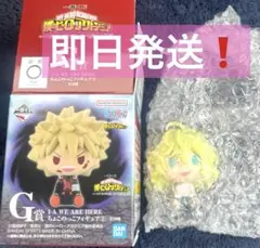 一番くじ 僕のヒーローアカデミア G賞 ちょこのっこフィギュア 葉隠透