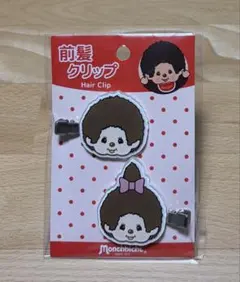 モンチッチ 前髪クリップ フェイス