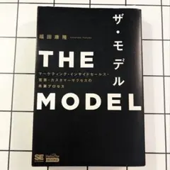 the model
