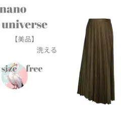 美品【ナノ ユニバース】光沢 プリーツ ロングスカート オリーブ色 フリーサイズ
