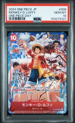 【PSA10】モンキー・D・ルフィ：ONE PIECE DAY’24 来場者特典