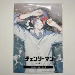 チェンソーマン-レゼ篇- 第4弾 入場者特典