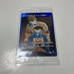 名探偵コナン　江戸川コナン&工藤新一　BOX購入特典　探偵たちの切札