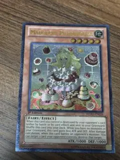 遊戯王 マドルチェ・プディンセス レリーフ 英語 1st - メルカリ
