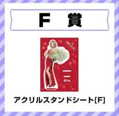 2026年最新】倖田來未 アクリルスタンドの人気アイテム - メルカリ