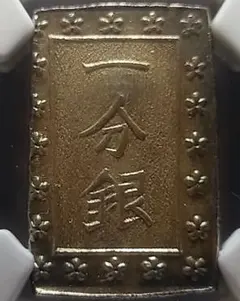 希少 跳分 極美品 PCGS-MS62 天保一分銀 天保8年~安政5年 - メルカリ
