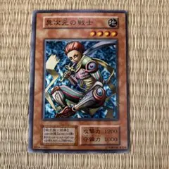 2026年最新】遊戯王OCG 異次元の戦士の人気アイテム - メルカリ