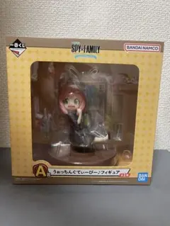 一番くじ　SPY×FAMILY A賞うぉっちんぐてぃーびー♪ フィギュアのサムネイル