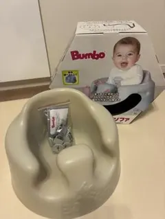 【美品】Bumbo ベビーチェア サンドベージュ
