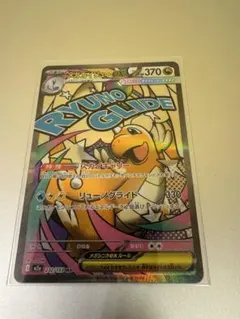 メガカイリューex MA ポケモンカード