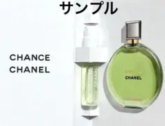 CHANEL♡チャンスオータンドゥル＆チャンスオーフレッシュサンプル