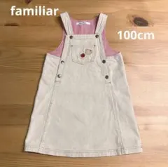 familiarファミリア　ワンピース　ジャンパースカート　100cm 美品