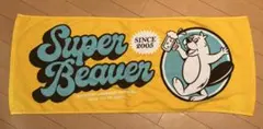 SUPER BEAVER マスクドビーバータオル【新品未使用】タイムセール中