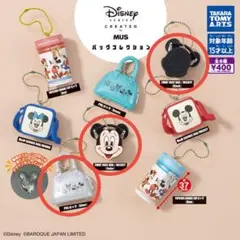 MUS バッグコレクション ディズニー ガチャ Disney