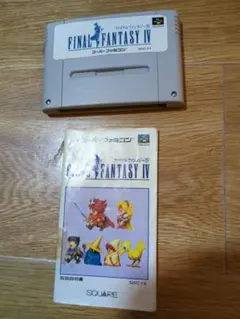 ファイナルファンタジーIV SFC ソフト