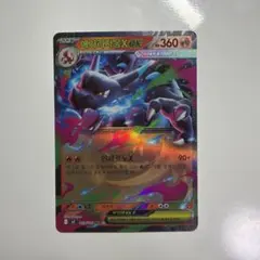 メガリザードンX EXカード HP360