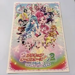 映画プリキュアオールスターズ　パンフレット