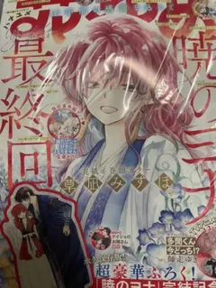 花とゆめ付録まとめ売り 花とゆめ』は創刊50周年！「ガラスの仮面」「ぼくの地球を守って」など