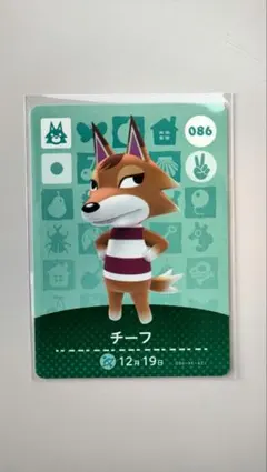 あつ森 amiibo チーフ