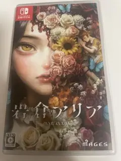 若香アリア Nintendo Switch MAGES CERO C