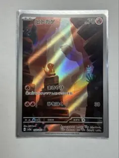 ヒトカゲ AR スカーレット&バイオレット 強化拡張パック ポケモンカード15…のサムネイル