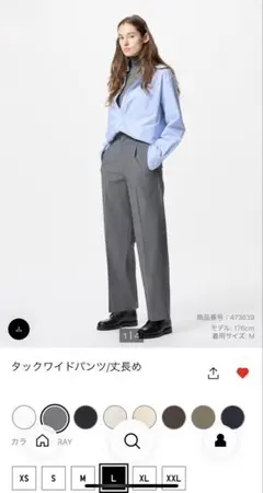 ユニクロ　タックワイドパンツ 丈長め　グレー　L