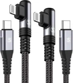 USB C i-phone 充電ケーブル L字【1M+1M 2本セット】