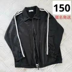 【150】ジャージ　ブラック【即購入OK】