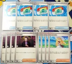 ポケモンカード ポケパッド ボスの指令カラスバ リーリエの決心 各4枚セット