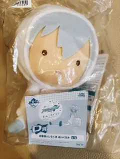 アイドリッシュセブン すみっコぐらし　四葉環　ぬいぐるみ