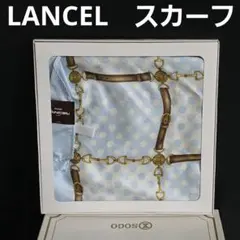 LANCEL　ランセル　スカーフ　シルク100%　絹　ブランド　そごう