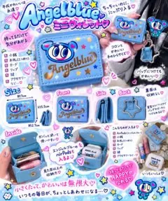 Angel Blue ミニポーチキーホルダー