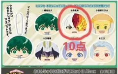 僕のヒーローアカデミア おまんじゅう マスコット 轟焦凍 ショート 10点