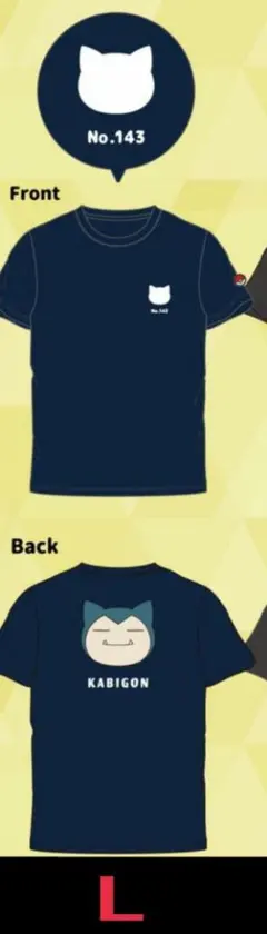 ポケットモンスター ポケモン カビゴン サガラ 刺繍 Tシャツ 半袖 L