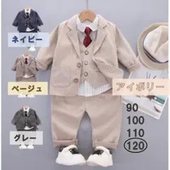 アイボリー120　男子　正装　人気　入学　入園　結婚　スーツ　ネクタイ　冠婚葬祭