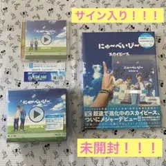 2026年最新】スカイピースグッズの人気アイテム - メルカリ