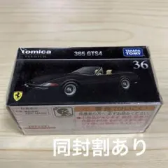 102 トミカプレミアム Ferrari 365 GTS4のサムネイル